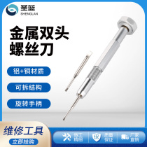Metal all-aluminum glasses small screwdriver screwdriver to tighten eyeglasses frame tighten screw adjustment twist elastic