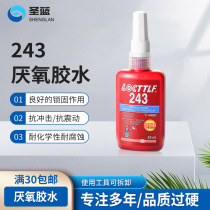 Anaerobic glue screw glue thread glue locking agent metal screw fixed fastening anti-loose seal locking strong glue