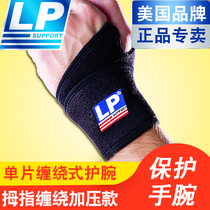 LP wrist single-piece winding feather net net football sports wrist guard hand wrist sports fitness 739