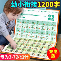 (Young Link Literacy Point Reading) Young childrens audio books Early education machine Enlightenment Wall Chart 3 to 6 years old puzzle