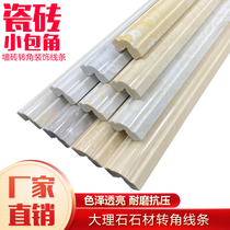 Artificial marble lines 2 7 meters * 10 all-body stone tiles positive corner edge line small wrap angle