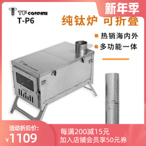 Outdoor camping pure titanium tent stove heater lightweight portable full folding ultra-light multifunctional barbecue camping