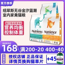 Hagen Neutris Natural Valley-Free Blue Tide Eight Fish Jinxi Five Meat Indoor Chicken into Cat Kitty Whole Cat
