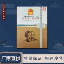 Fourth set of RMB tip 100 Lucoins to commemorate treasured collection empty book bank insurance will sell gifts