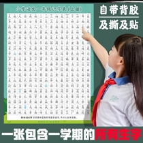 First grade vocabulary cards preview card sheng zi ben pupils er san nian level languages upper and lower volumes sheng zi biao chart