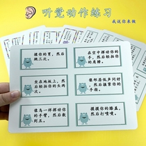 Auditory Integration Training Visual Concentration Advanced Tutorial Card Listening Instructions Follow Action Auditory Attention