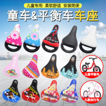 Childrens bicycle seat balance car seat cushion universal accessories baby carriage saddle seat cushion children boys and girls seat bag
