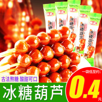 Xiongni Sugar-Coated Berry Hawthorn Candy Candied Children's Edemic Snacks Old Beijing Flavor Small Package New Year Snacks