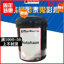 Kotutai Ghost Shadow paste removal agent to remove photosensitive glue remnants fast environmental protection non-explosive net version