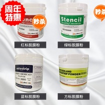 Original Swiss Red Green Label 3080 blue label stripping powder special wash printing screen photosensitive glue 1KG