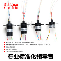 Slip ring electric slip ring electric ring conductive ring collector ring gimbal slip ring fishing wheel slip ring 2 4 6 8 12 ways optional