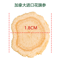 Canada imported American Ginseng slices American Ginseng Large Slices Ginseng Lozenges Non-special grade Non-500g 100g pack