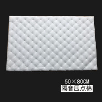With sticky car sound insulation material white sound-absorbing cotton press point cotton four-door hood all car sound insulation Cotton
