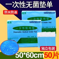 Medical sterile disposable cushion single in single 50 sheets of surgical thickened waterproof womens inspection towels 50 * 60 independent packaging