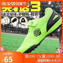 Football shoes men and children broken nails Velcro sports shoes women Summer breathable non-slip primary and secondary school students competition training shoes
