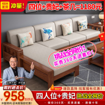 New Chinese style solid wood sofa living room solid wood furniture combination set modern minimalist small apartment original wooden sofa