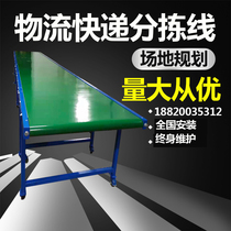 Injection molding machine assembly line PVC conveyor belt small belt conveyor production conveyor belt logistics express sorting line