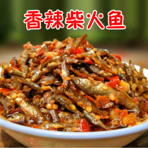 2 bottles of Hunan specialty firewood fish Changsha hot fish spicy small dried fish snacks hairy fish meal