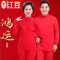 Red Bean Ben Year Old Red Underwear Middle Aged Pure Cotton Suit Men And Women Mid and Half High Collar Big Code Autumn Clothes and Autumn Pants