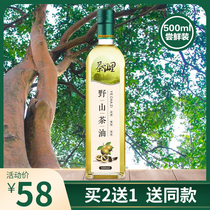 Wild Mountain Tea Oil 500ml Glass Bottle Natural Farmhouse Self-Pressed Tea Seed Oil Pure Edible Oil Moon Oil