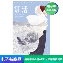  (Writers List Classic e-book)Resurrection World classic famous novel book Leo Tolstoy