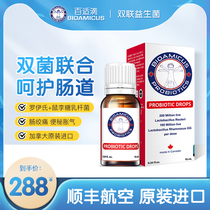 Probiotics for infants and young children Reuteria baby conditioning gastrointestinal drops Probiotics for newborn babies