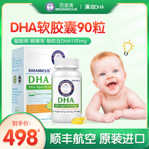 Bai Shi Di Algal oil dha90 tablets brain memory students infants children pregnant women special DHA baby seaweed oil
