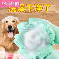 Pet dog cat golden hair bath massage bath gloves tool cat brush anti-scratch artifact supplies