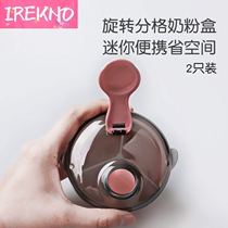 Small milk powder split box mini portable baby baby sealed rice flour storage tank