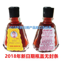 The whole box of 12 bottles from 74 yuan Vietnam Zhengbiling Buddling Oil Changshan Brand Zhengbiling Buddling Oil 5ml1 5