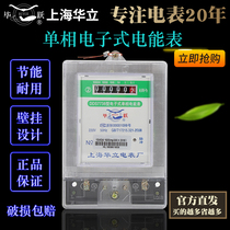 Huali electric meter household single-phase electronic electric energy meter high precision watt-hour meter 220V fire meter DDS738 New