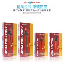 Minjiang aquarium fish tank original filter pump R3380R3580R31000R31200 silent three-in-one