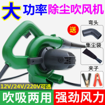 Car blower high power industrial harvester dust collector 24v excavator filter blower 12v vacuum cleaner