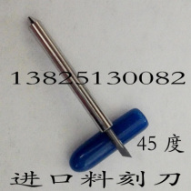 Imported material Kraft paper cutting knife Hanbang cutting machine blade cutting tool engraving machine accessories carving knife