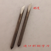 Imported material reflective film engraving knife pickup fine card Fengshen cool engraving machine cutter head computer engraving knife