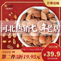 Wei Xian Open Almond 1000g Cream Salt Baked 2021 New Goods Wei County Hand Peeled Original Bags Nut Snacks