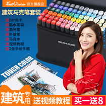 touch color marker pen architectural set Hand-drawn design color pen marker pen set touch clothing department special color stroke pen student animation 30 40 60 80