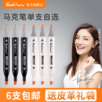 touchcolor marker pen single choice genuine art animation comics production special color pen set Alcohol oily water-based soft head 48 colors 24 colors 80 colors 36 colors Childrens girl heart set