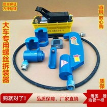 Pneumatic wire press screw disassembler pneumatic pump high pressure thickening ball head tire screw machine hydraulic tool