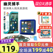 smartgames ghost catcher table game childrens logical thinking training educational toys clearance 6-7 years old