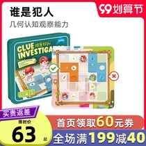 Yaofish who is the prisoner board game childrens educational toys 4-6 years old logical thinking game kindergarten early education