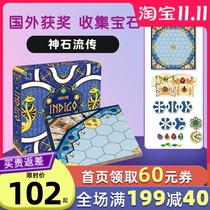 Shen Shi spread board games childrens educational toys 8-10 years old props mathematical thinking training game multiplayer