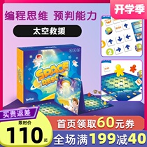  Space rescue board game Childrens 6-10 years old educational toy Maze Parent-child interactive toy programming entry board game