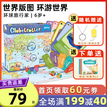 Yaofish Mountain River Tour board game Global Traveler children 6-7-8-10 years old parent-child interactive game puzzle