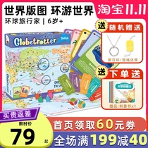 Yaofish Mountain River Tour board game children Global Traveler World 6-10 years old parent-child game educational toy