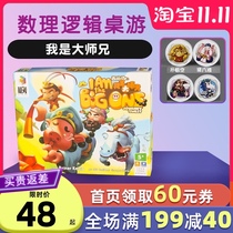 Multi-intelligence Rubiks Cube I am a big brother board game children 6-10 years old logical reasoning thinking training toy puzzle