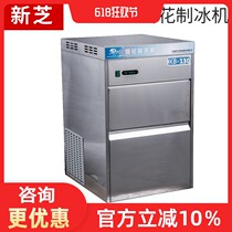 Ningbo XB - 20 30 40 50 Lab Snow Flower Machine Commercial Snow Crush Small Automatic Ice Shield Machine
