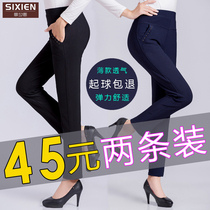 Mom spring and summer stretch thin trousers 40-year-old 50-year-old women wear straight elastic high-waisted pants