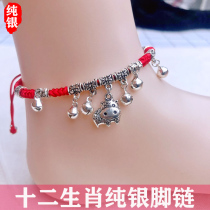 Twelve Zodiac sterling silver anklet female 2021 New Flushing rope weaving Bell Net red explosion summer evil transport