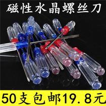 Magnetic small crystal screwdriver transparent handle small screwdriver 3 inch straight plum cross flat mouth screw batch plastic handle